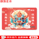 Jingdong E Card Mid-Autumn Festival Card 5000 face value (physical card) Jingdong gift card/shopping card pickup card gifts/employee benefits/event prizes