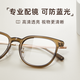 Lunettes Jiusen Framez des verres de lunettes à la mode et décontractées pour femmes verres de lunettes de myopie avec des objectifs de myopie légers anti-bleue 9905 JIUSEN 9905 Transparent C3 avec la lumière anti-bleue résistante à la vision Zeiss.