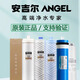 安吉尔净水器滤芯A4/A6J2305-ROB8/J1105/J2605-ROB8/V6/原装正品 前三级J1105-ROB8a