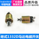 
Old-style starter electromagnetic switch 138c.1332d.1315. Old-style motor suction switch suction pack permanent magnet 12v switch