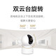 Xiaomi (MI) Camera Gimbal 3 500W Moniteur de pixels haute définition à usage domestique à 360 degrés de vision nocturne de la vision nocturne de la vision nocturne à distance caméra bébé xiaomi Smart Camera 3 [ensemble de cartes mémoire 32G]