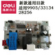 
Deli 9904 33152 9905 9906 9912 9920 9953 Paper shredder motherboard power board accessories Applicable to 9916/9918