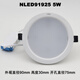 Three-April Tiger Lighting LED Downlight Square and Circular NLED91925 9193 9194 9195 9196 9198R NLED919 NLED9195 15W circular 5700K positive white light