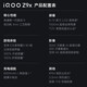 vivo iQOO Z9x 6000mAh 电池 4nm第一代骁龙 6 磐石缓震架构 电竞手机 曜夜黑8GB+128GB 官方标配