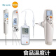 Testo / 103/104ir / 105/108/826T2 Thermomètre alimentaire Centre de sonde mini testo105