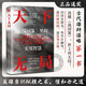 
[Kyokura Suifa Tomorrow] Nothing in the world + Victory Half of the Son (2 volumes) Practical wisdom in the Warring States policy The way to weigh and play the game between doing things and accomplishing things The strategy of strategists' strategy and power wisdom book 1484**62