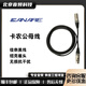 CANARE Canami Canami custom microphone XLR male to female cable NEUTRIK head XLR male to female cable 1.5 meters