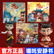 Yaxiang Nezha Тихая книга магнитная новая стиль мальчик магнитные наклейки детские игрушки магниты для девочек Ao Bing [Nezha тихая книга] 6 пакетов