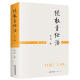 
Official genuine self-study textbook 14081 Tort Liability Law Third Edition Cheng Xiao 2021 3rd Edition Law Publishing House 9787519751777 Liyuan Book Self-study Examination Tort Liability Law (third Edition)