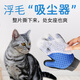 Juchuang Qilu cat gloves, anti-scratch and bite removal, 266 nails, cleaning, scratching, bathing, massaging brush, comb, cat and dog hair cleaning, 1 pink right hand