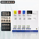 爱普生原装爱普生WF8593墨盒T7531 753 WF-8093 6093 6593 T6712废墨仓 爱普生T7533红色墨盒【约7千页】