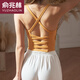俞兆林（YUZHAOLIN）带胸垫瑜伽服吊带背心女外穿防震运动美背后背交叉设计修身上衣夏 黄色 L