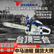 ZOMAX original Zhongma chain saw high-power professional grade gasoline saw imported configuration easy to start fuel-saving household logging chain saw Zhongma 4010-16 inch with 1 chain 1 guide plate + luxury gift