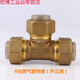 Suitable for gas bellows special quick connector union tee 4 points 5 points 6 points brass gas pipe 6 points gas pipe outer tee + copper card