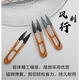 Importés de Taiwan (Feng Lixing) petits ciseaux de point de croix ménagers ciseaux de sable à fil en forme de U Zhang Xiaoquan petit outil Taiwan Lixing ciseaux à fil 12 paires