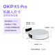 OKP扫地机器人 K5 Pro 扫拖一体 智能家用全自动擦地扫地拖地吸尘三合一体 自动回充电【标准版】