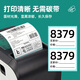 
Xinwei 100*70*690*8 volumes*8 volumes (5520 pictures in total) label doctor series three thermal-proof label printing paper milk tea clothing electronic scale barcode self-adhesive