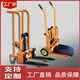Hydraulic forklift unloading artifact small forklift manual small lightweight household lift truck micro lift truck transport truck 260 kg 0.9 meter lifting dual-purpose model