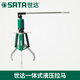 
SATA integrated split hydraulic pulling horse bearing pulling 99001 99002 99003 9901 99001 99001 integrated 6 tons