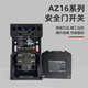 CLCEY Schmaisse safety door switch AZ15-ZVRK/ZVK AZ16-02/12/03ZVRK-M16 M20 1476 az15zvrk-m16