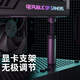 Gamer Fortress (upHere) magnetic graphics card bracket thousand Jin Jin is equal to 0.5 kg top support rotating small chassis vertical bracket ARGB divine light synchronization support pole computer chassis desktop fixed companion rotating bracket (49~80MM)