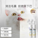 Hippidog Pet New Cat Black Chin Cleaning No-Rinse Foam Dog Fungus Disinfection Kittens Pet Supplies Cleaning Black Chin No-Rinse Foam 200ml Universal for Dogs and Cats