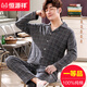 
Hengyuanxiang pajamas men's spring and autumn pure cotton long sleeve suit youth large size autumn and winter full cotton can be worn outside home clothes 16823 165/M