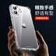 ESCase geeignet für Apple 16 Mobiltelefongehäuse iPhone 16 Schutzhülle Vollpackung Anti-fall-transparentes Airbag Dual-Materials Anti-Gelb-Deutsch importiert Bayer TPU High Transparenz