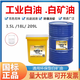 Food grade industrial white oil No. 5 10#15#26# sewing machine white mineral oil paraffin mix odorless special lubricant 18 liters industrial white mineral oil No. 5