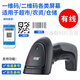 Haoshun Wired Wireless 2d Scan Gun Barcode QR Code Collection Connection Receiver Receiver S6224 2D Wireless