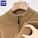 Romon Pure Cardigan Men Stand Collar Zipper Cardigan automne et hiver épais chaud d'âge moyen et de chalandon en laine tricoté âgé veste hommes 3302 Cloud Gray 175 / XL [Recommandé 130-150jin [Jin est égal à 0,5 kg]]]