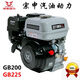Zongshen Zongshen gasoline engine GB200gb225 outboard 170F four-stroke single-cylinder engine 190F/GB420 engine head Zongshen GB200 70A pulley
