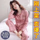 100睡衣女春秋款长袖四季通用大码睡衣女士套装家居服可外穿 841 保证不起球 2XL 130-140斤斤