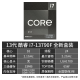 华硕（ASUS）13代CPU主板 i7 13700kf 13790f 13700f 散片 盒装 板U套装 H610M-A DDR4 i7-13700KF散片【三年店保】