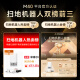 
Mijia Xiaomi sweeping robot M40 sweeping and mopping washing and drying machine automatic dust collection mop drying and watering replenishing bionic double robot arms anti-winding