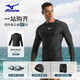 美津浓（MIZUNO）泳衣男运动健身速干水母衣大码长袖防晒沙滩潜水冲浪服1105黑L