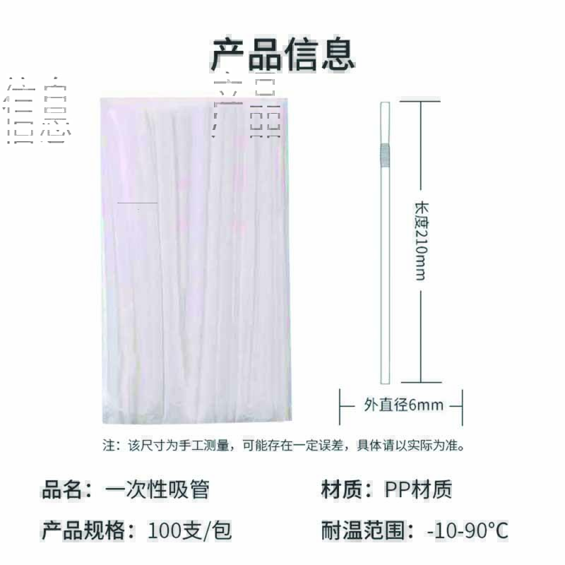 Denbigh disposable straws individually packaged plastic transparent bendable food grade maternal infant straws 100 pieces