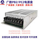 Guangzhou CNC switching power supply box GSK928 PC2 GSK980 PB2 switching power supply replaces the PB2 power box