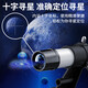 
Mengduofu Astronomy Telescope 3 Mirror Children's 6-10-year-old boys' birthday gifts 8-12-year-old boys toys elementary school students junior high school students [alloy high-definition top-end] Large caliber + backpack