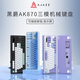 黑爵（AJAZZ）AK870三模客制化机械键盘 全键热插拔 Gasket结构RGB 原厂PBT三拼键帽 MOA紫白蓝 美拉德轴