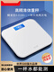 Échelle de poids Précision du ménage Petite échelle électronique Charge de charge Haute précision Corps Fat Scale de maison Body pesant la perte de poids METTER 3524 SAKURA WHITE [ÉCOMSE DE POIEMENT] Charge USB