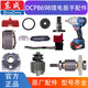 Dongcheng DCPB698 Lithium-Ionen-bürstenloser elektrischer Schraubenschlüssel-Rotor-Statorschalter Steuerplatine Ausgangswelle Zubehör DCPB698 Stator + Switch + Steuerplatine Montage