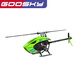 GOOSKY Gutian S1 helicopter 6 channel 3D special stunt remote control model aircraft S2 single-plane/full set to fly RTF full set-Rose Red left hand [2 batteries] helicopter