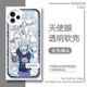 Acerca de mí La reencarnación en una caja de teléfono móvil de limo es adecuada para Huawei Honor Vivooppo Apple Xiaomi [Shell transparente de ojos angelicales] C13586 Serie de Apple - Modelo después de realizar un pedido, envíelo al servicio al cliente