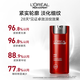 L'Oreal Herren scharfe Anti-Falten-Festung mit mehreren Effekt-Creme 50 ml Feuchtigkeits- und Aufhellungslotion-Creme-Hautpflege Geschenk
