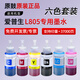 原鼓正品墨水 适用爱普生 Epson L805墨水彩色墨仓加墨式多功能打印机墨盒喷墨打印机填充674墨水 淡青色-LC【T6745】高清墨水