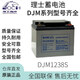 理士蓄电池铅酸免维护12V7 9 38 40 50 55 6580 90 120 150 250AH DJM12200S