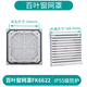 XMSJ Dema Ventilation Filter Group Flame Retardant Heat Dissipation Fan Fan Filter Cabinet Distribution Box Louver Mesh Cover FK6625S.024 With Fan Opening 224