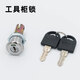 WT9902文件柜联动柜抽屉锁世达工具箱锁芯信箱锁转舌锁铁皮柜锁 大贝工具柜锁