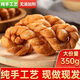 河南麻花老式麻花纯手工大麻花油酥咸味散装香酥老款老面麻花油炸 【三袋装】1050g 老面大麻花(咸味)